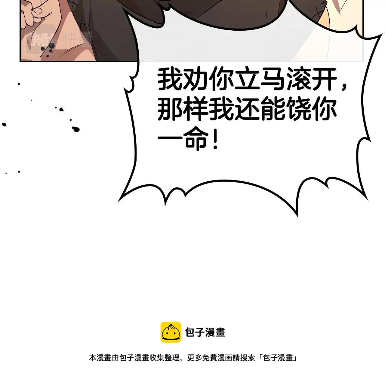 第39话 不要忘记我 第81页