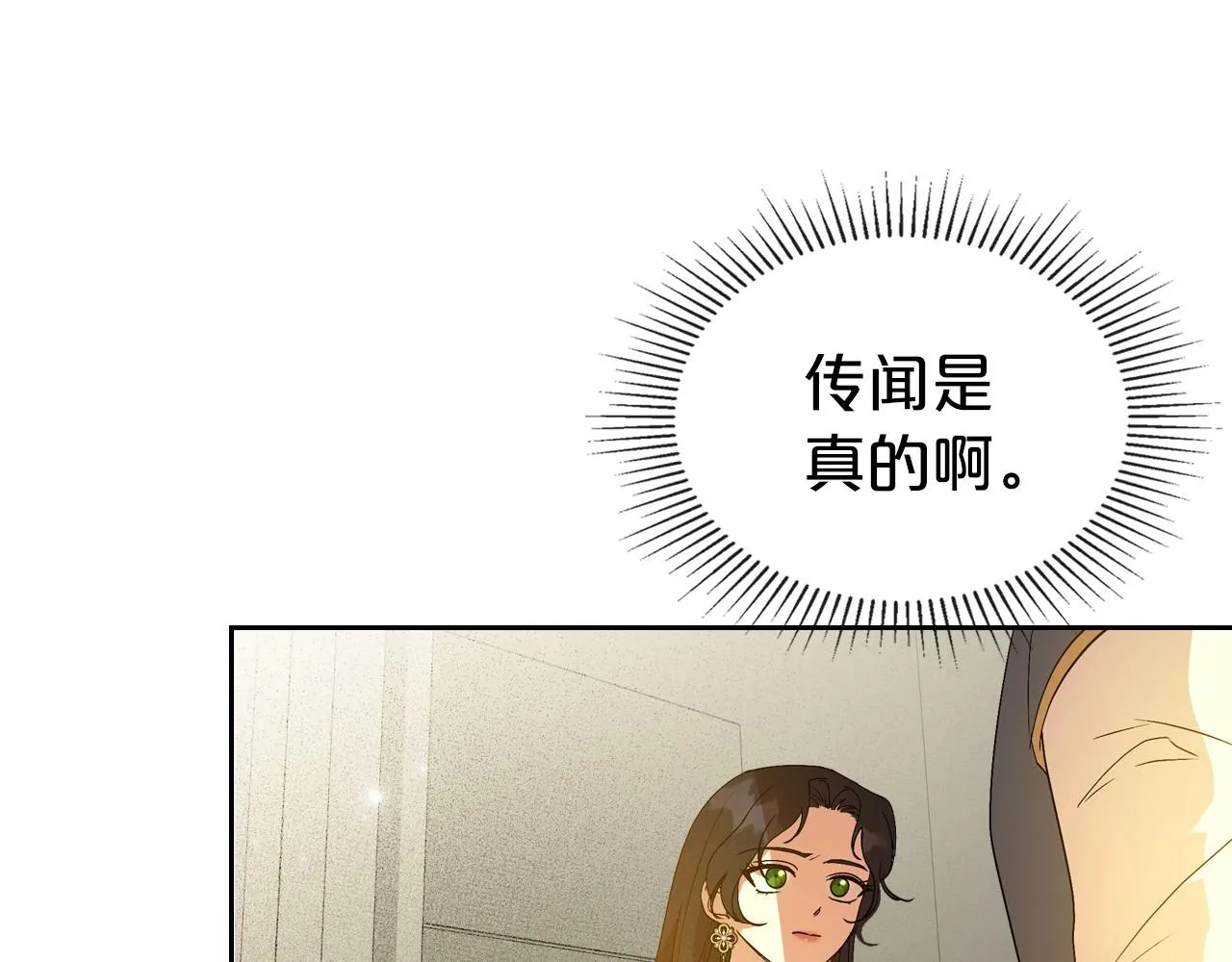 第39话 不要忘记我 第85页