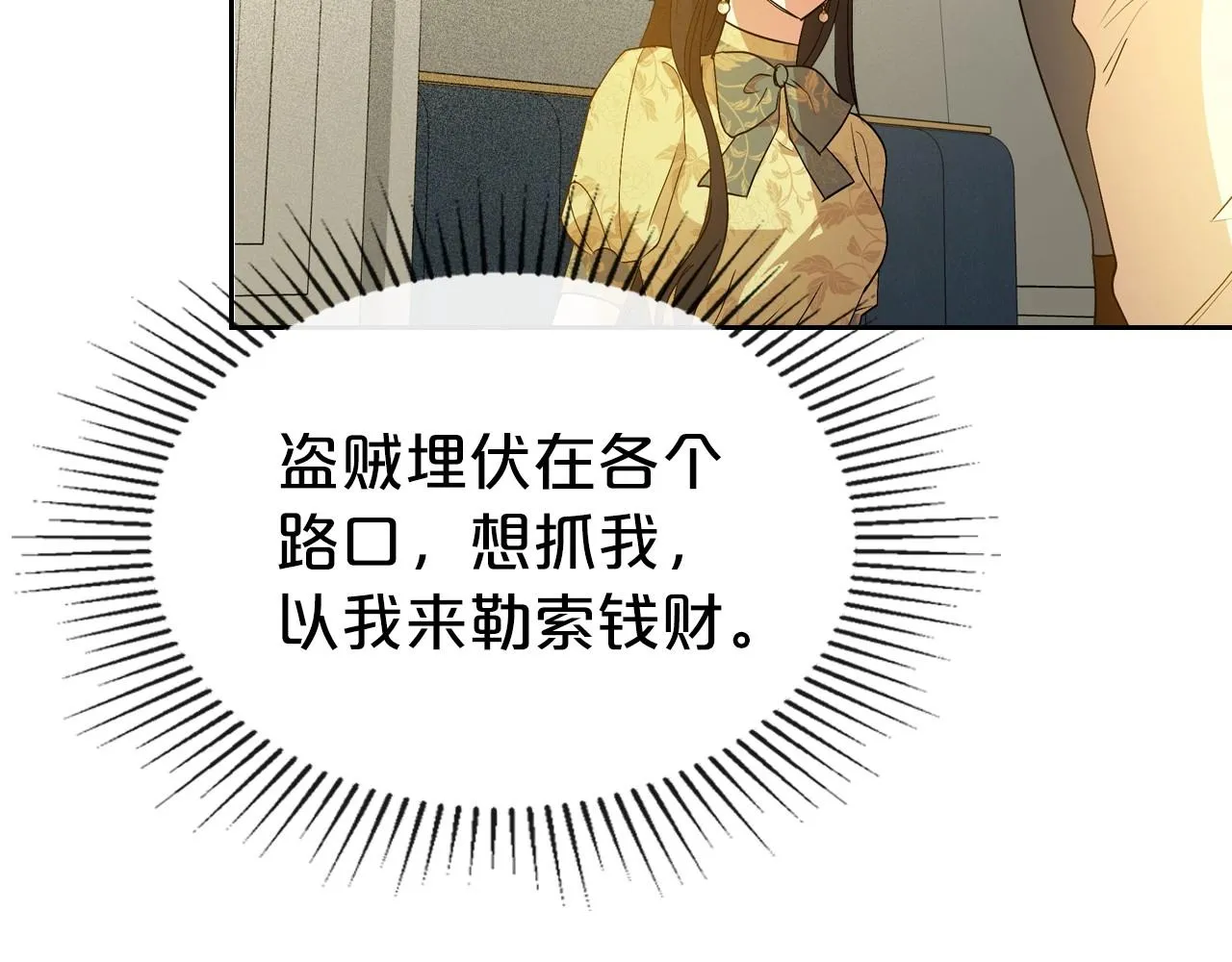 第39话 不要忘记我 第86页