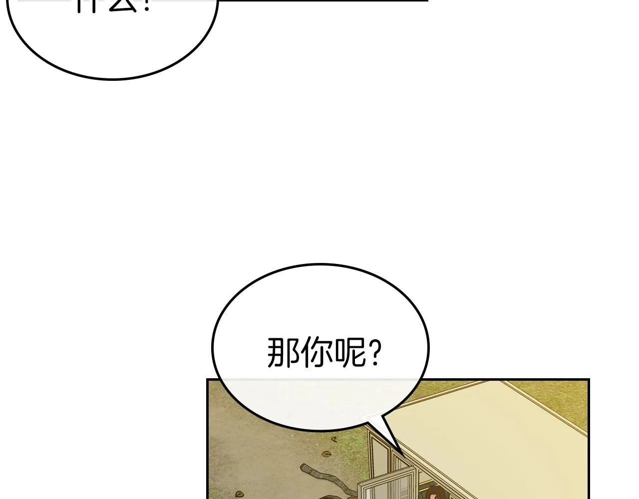 第39话 不要忘记我 第90页