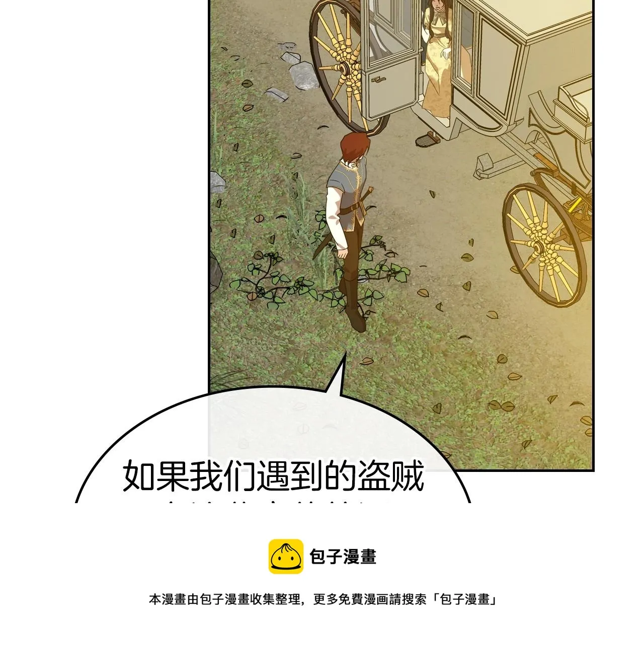 第39话 不要忘记我 第91页