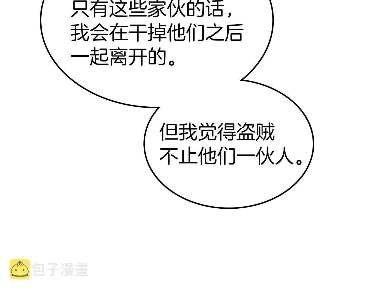 第39话 不要忘记我 第92页
