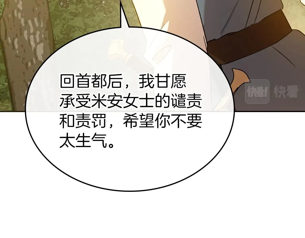 第39话 不要忘记我 第95页