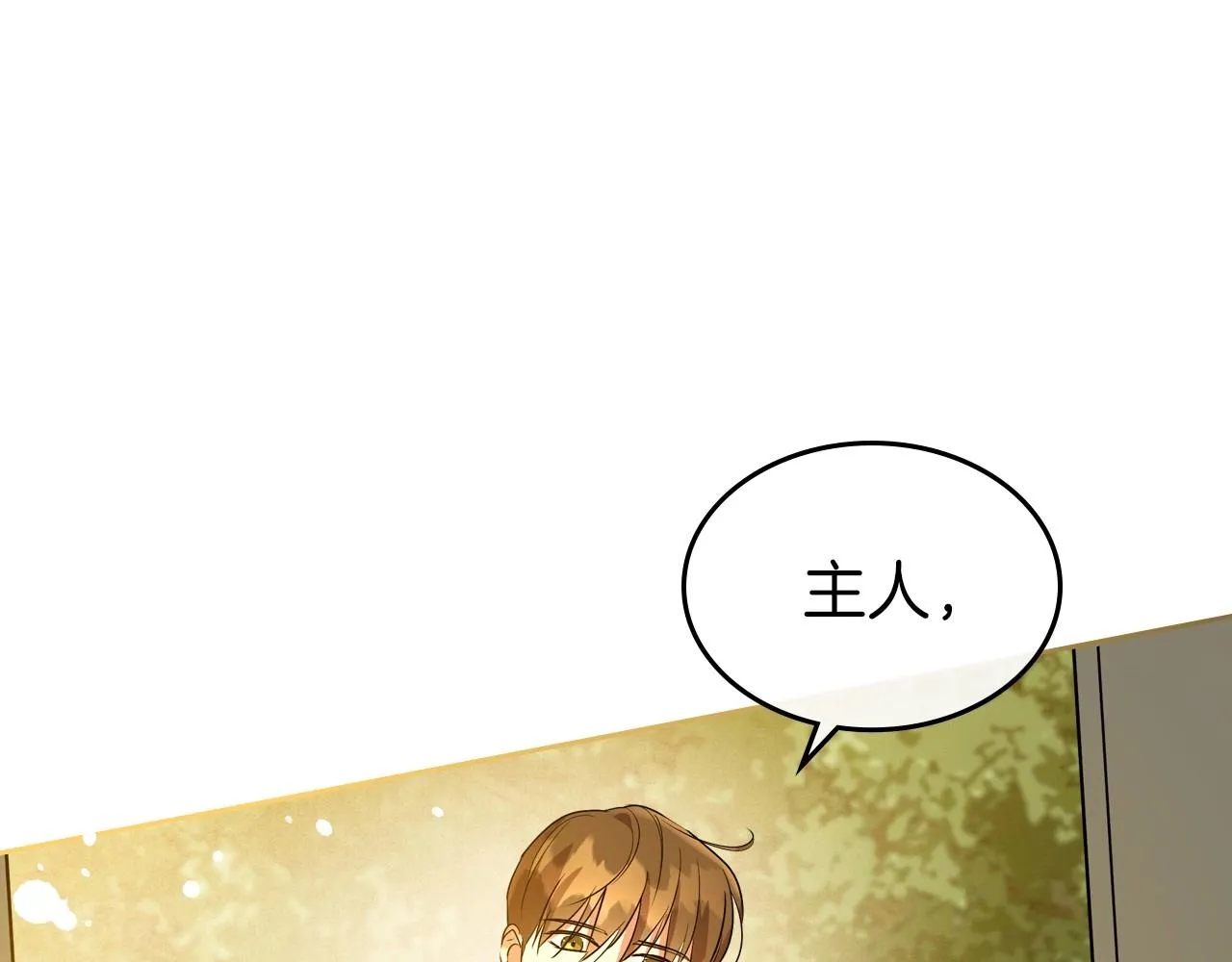 第39话 不要忘记我 第98页