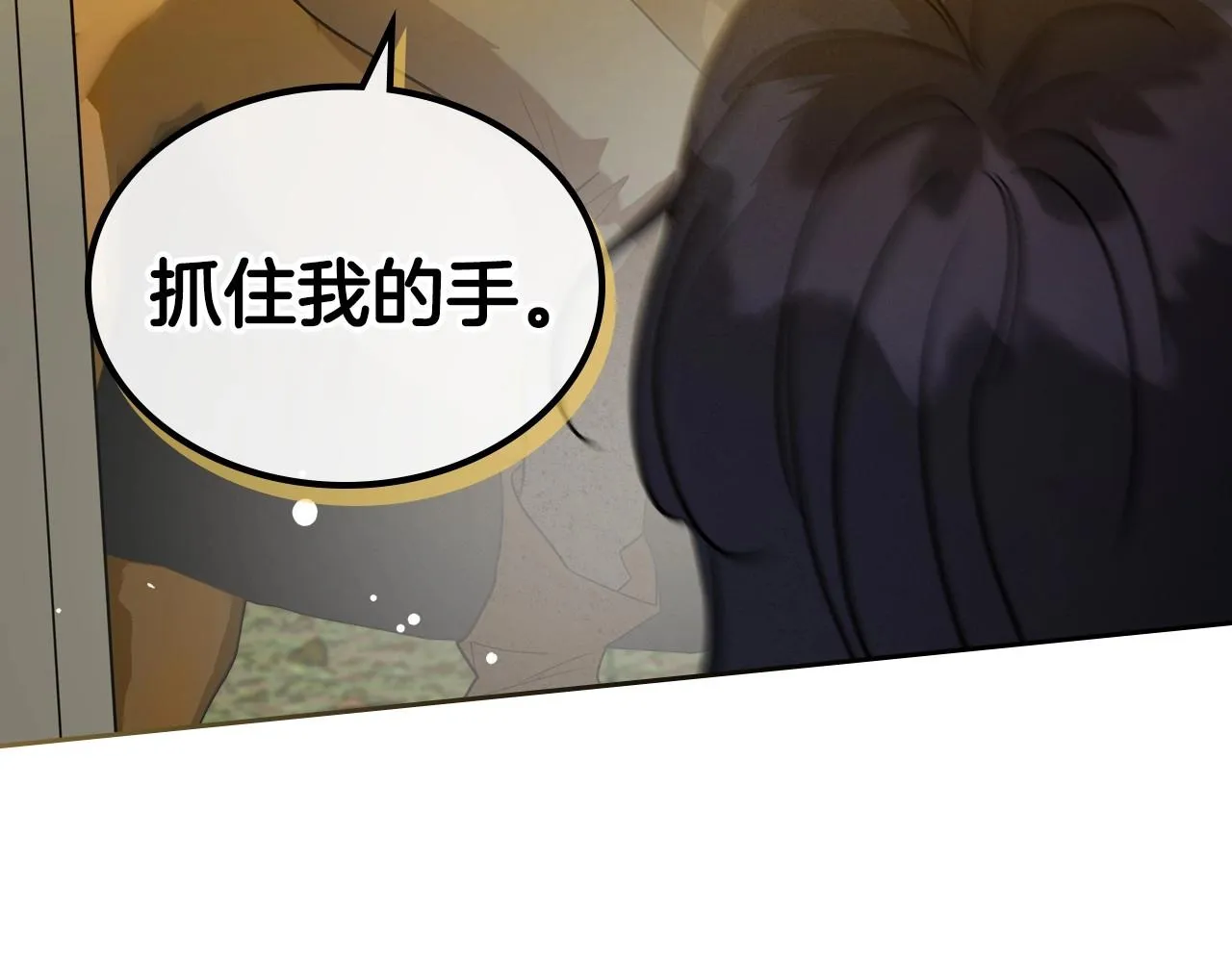 第39话 不要忘记我 第100页