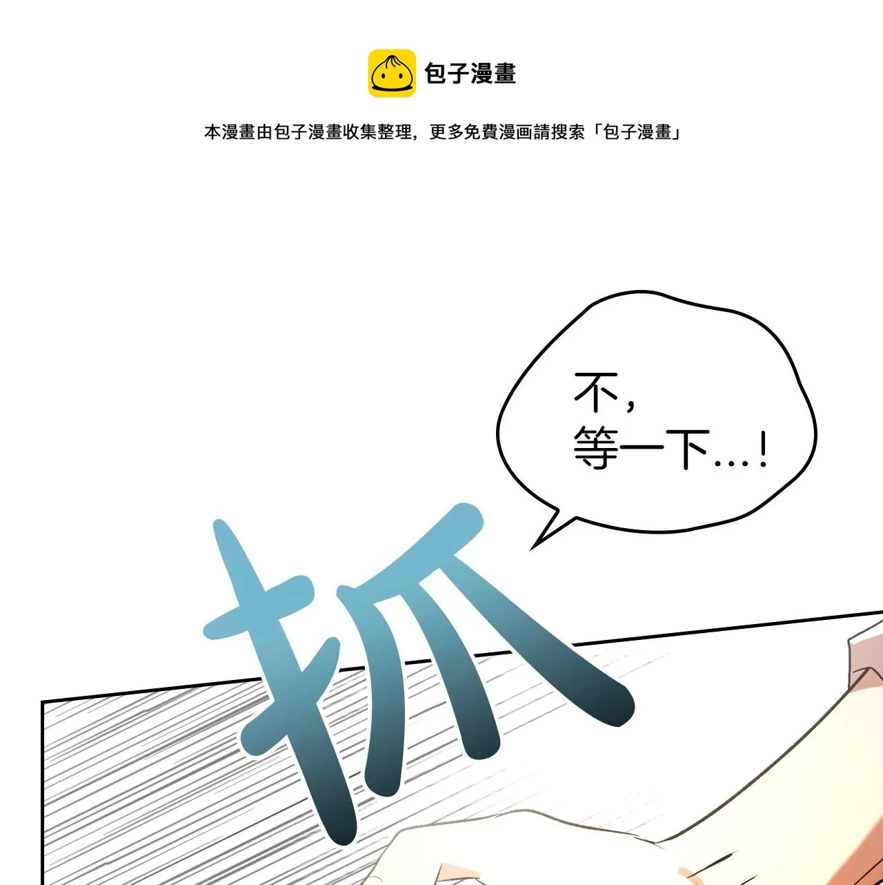 第39话 不要忘记我 第101页
