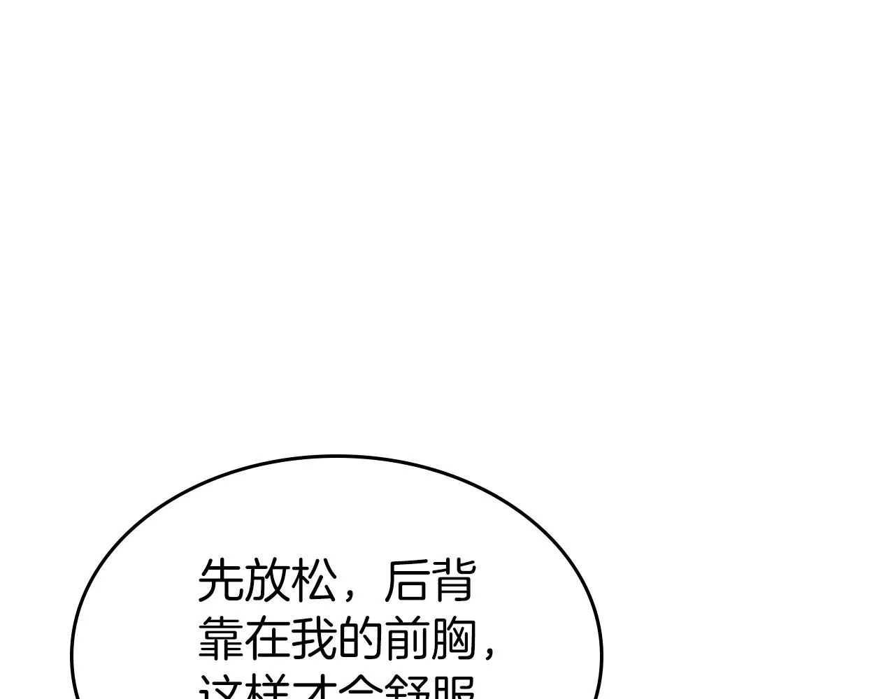 第39话 不要忘记我 第103页