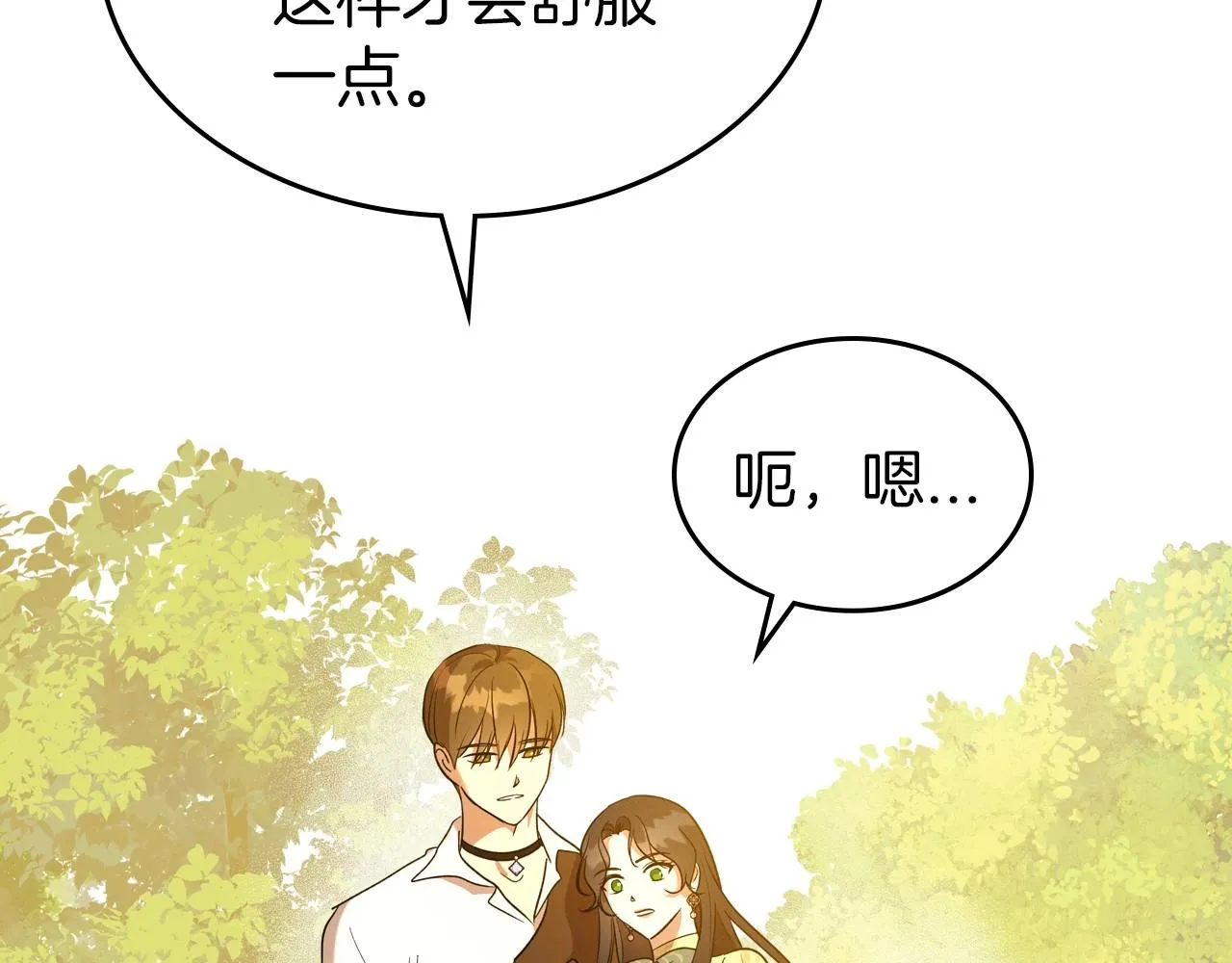 第39话 不要忘记我 第104页