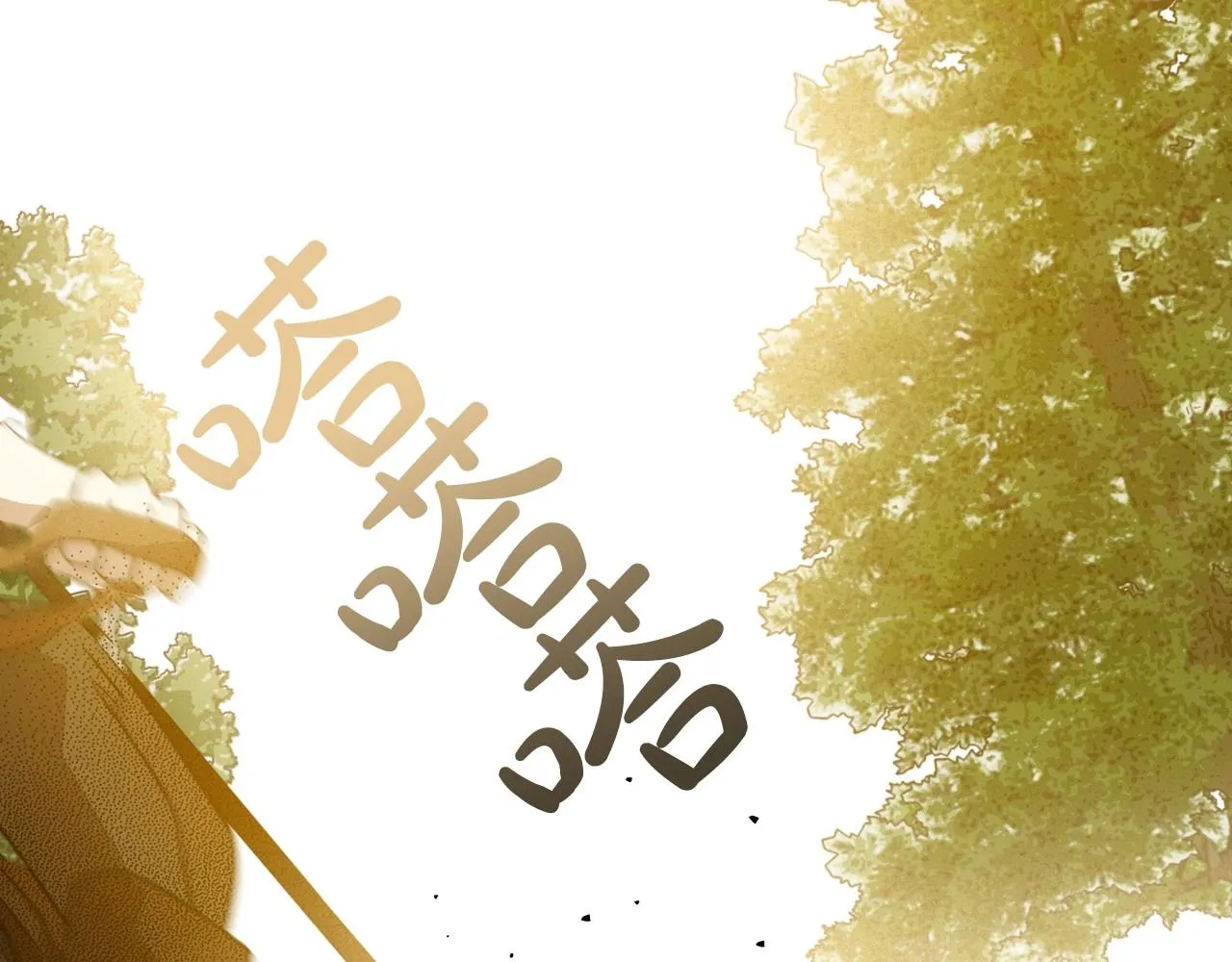 第39话 不要忘记我 第109页