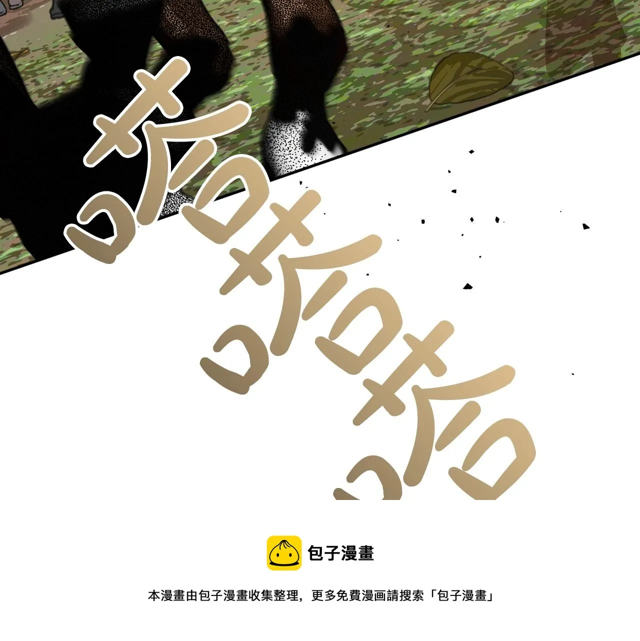 第39话 不要忘记我 第111页