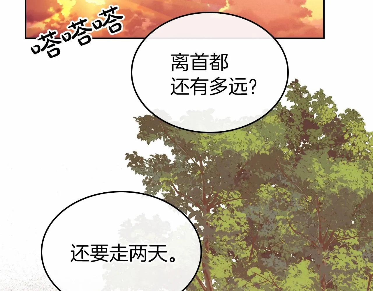 第39话 不要忘记我 第115页