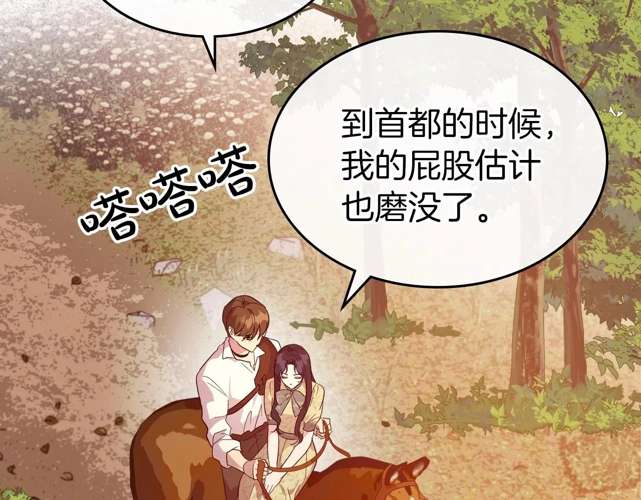 第39话 不要忘记我 第116页