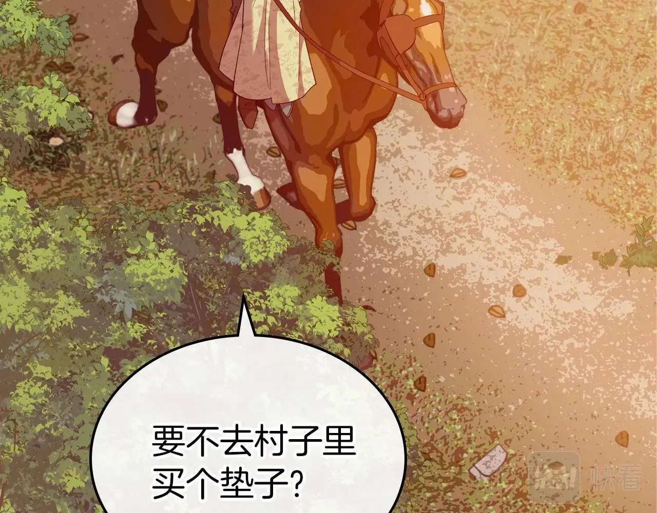 第39话 不要忘记我 第117页