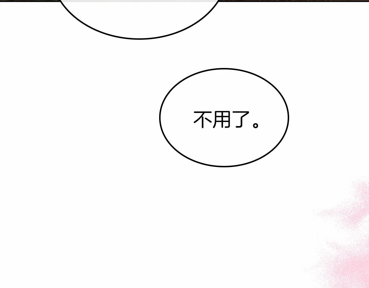 第39话 不要忘记我 第118页