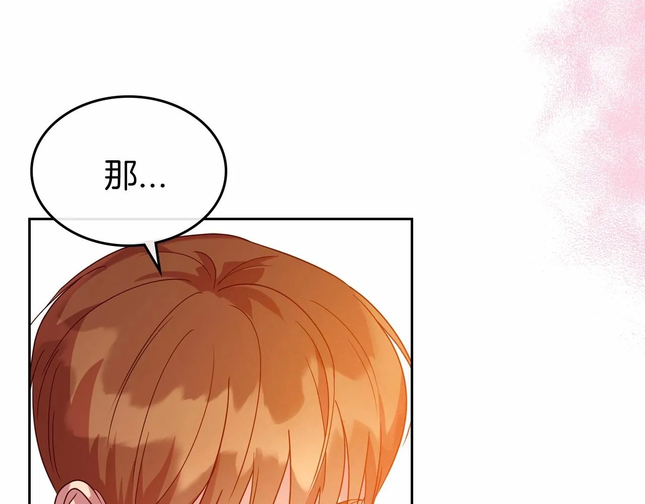 第39话 不要忘记我 第119页