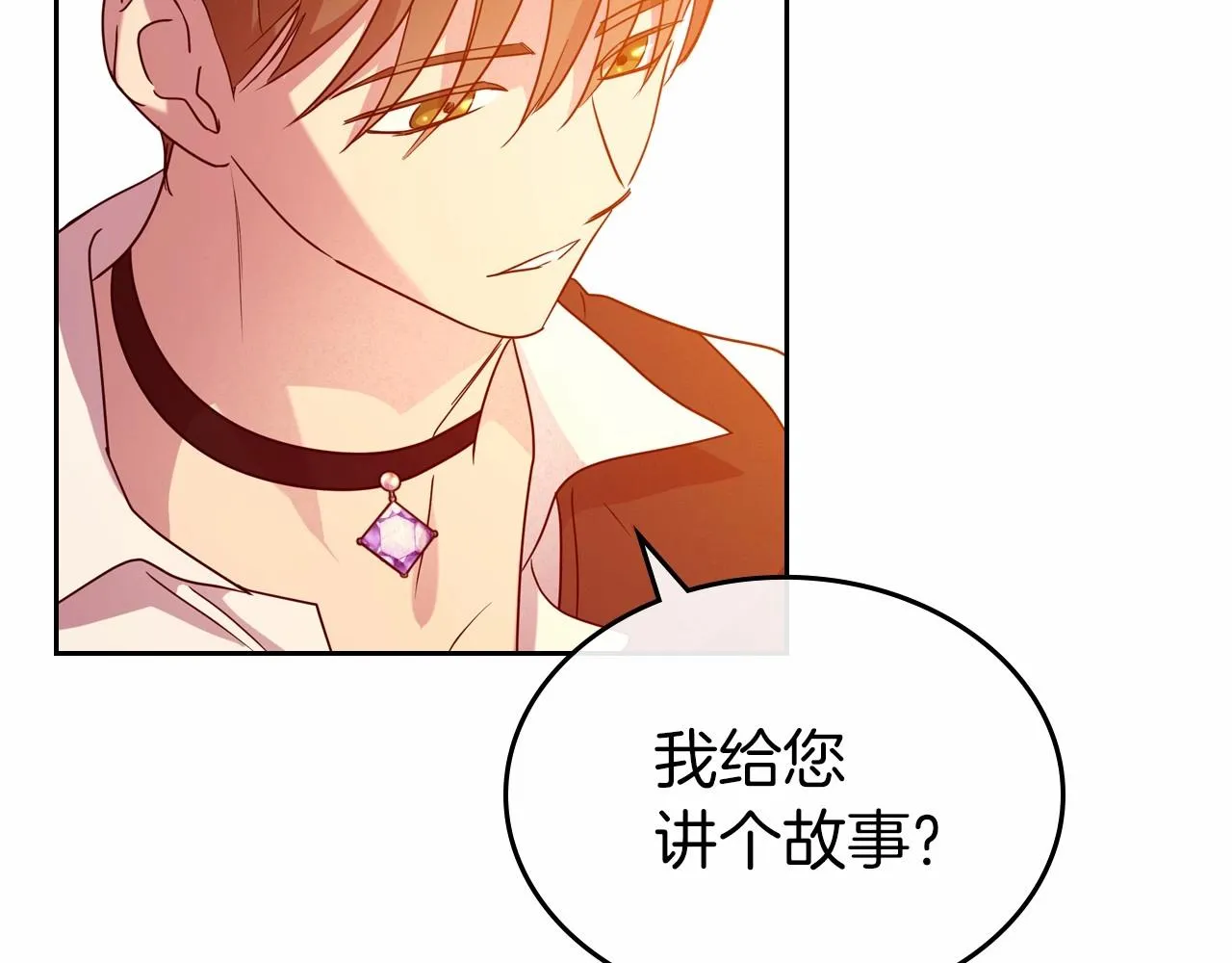 第39话 不要忘记我 第120页