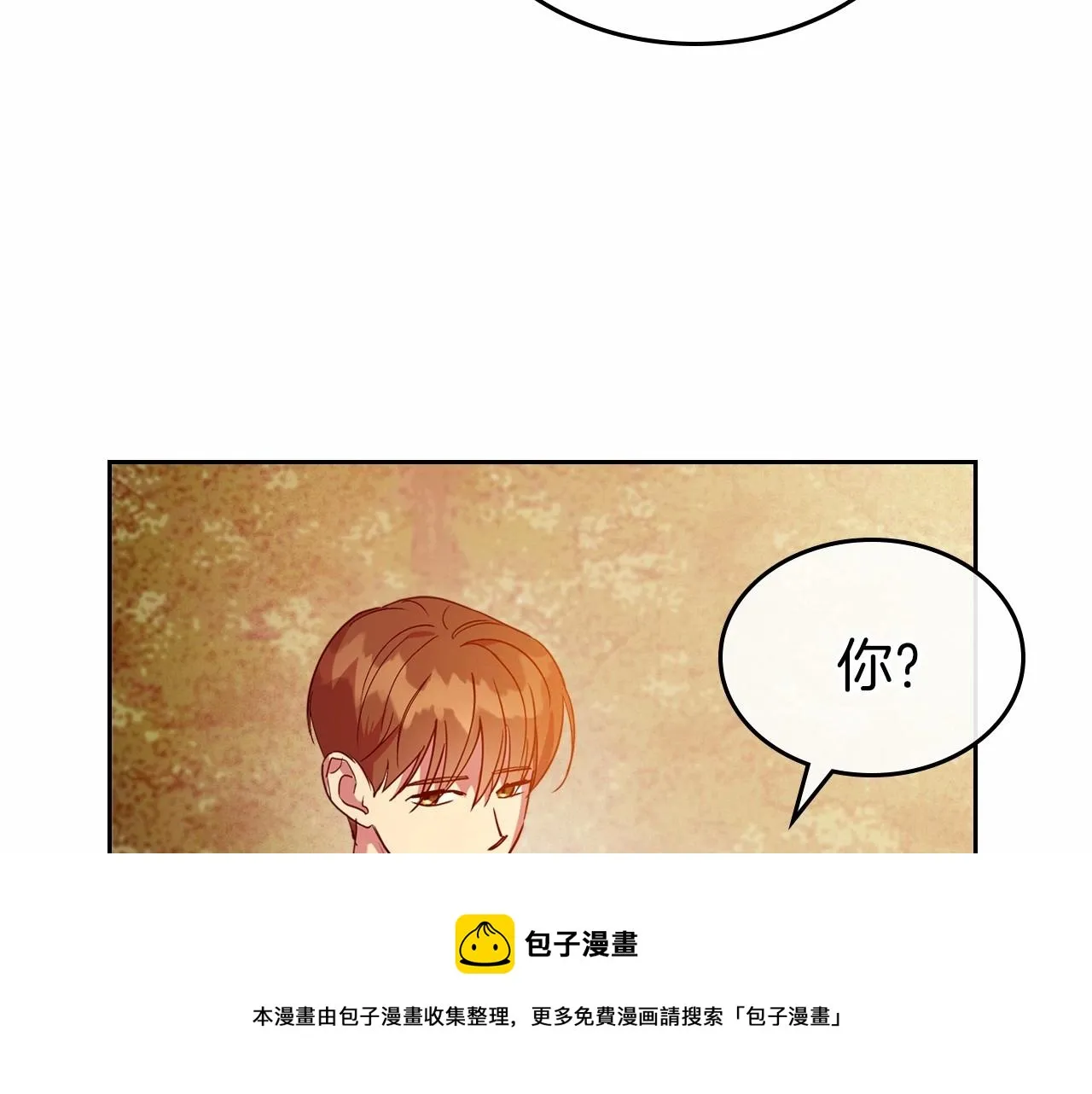 第39话 不要忘记我 第121页