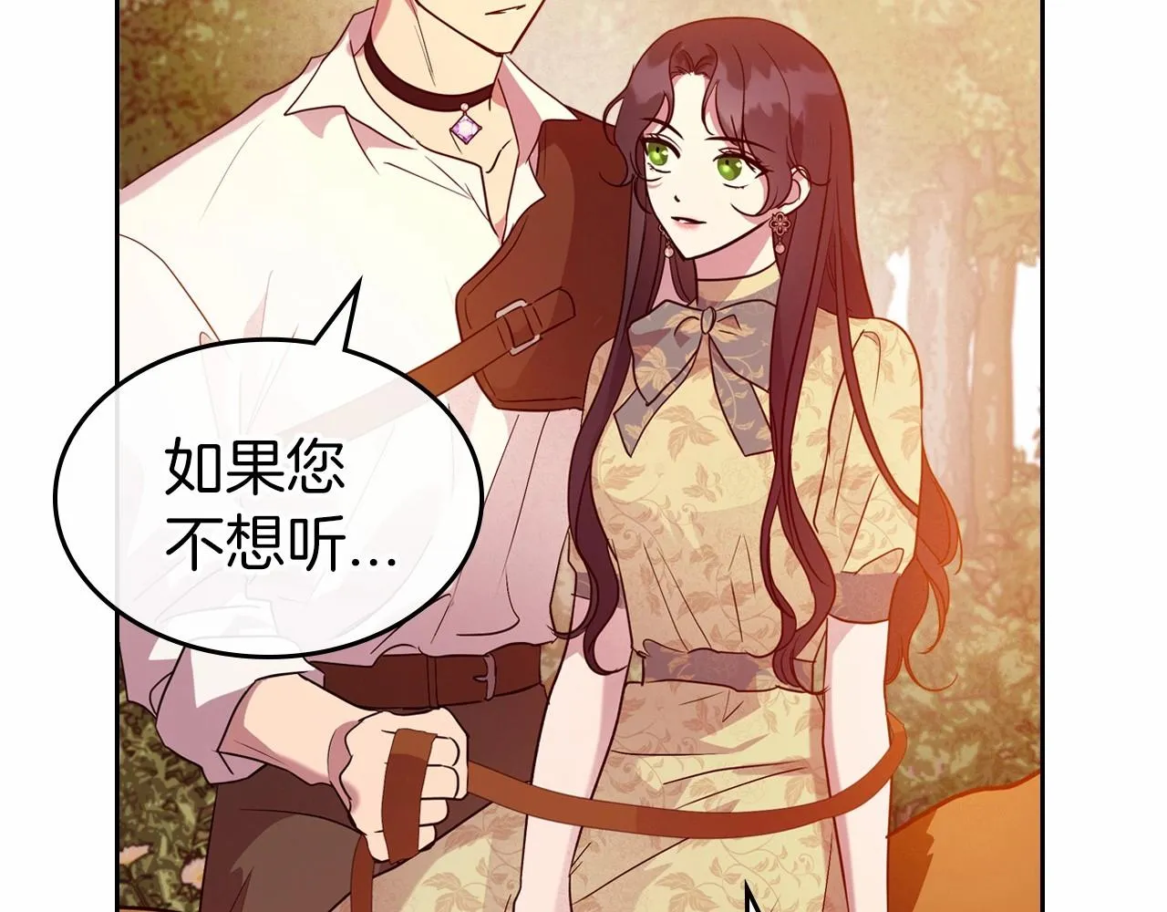 第39话 不要忘记我 第122页