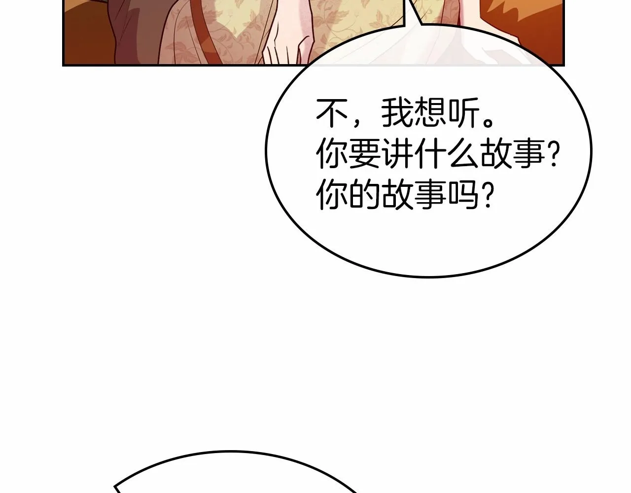 第39话 不要忘记我 第123页