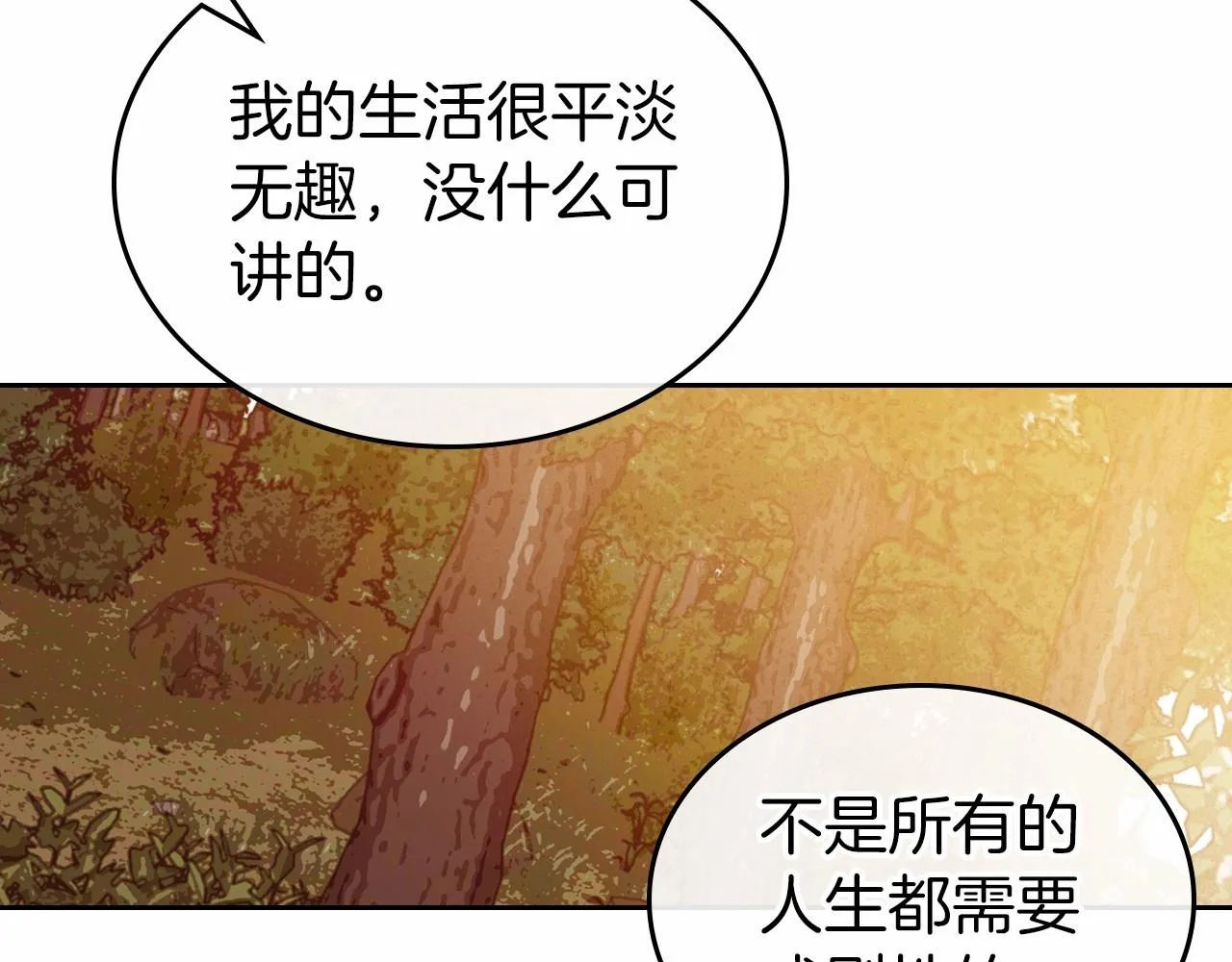 第39话 不要忘记我 第124页
