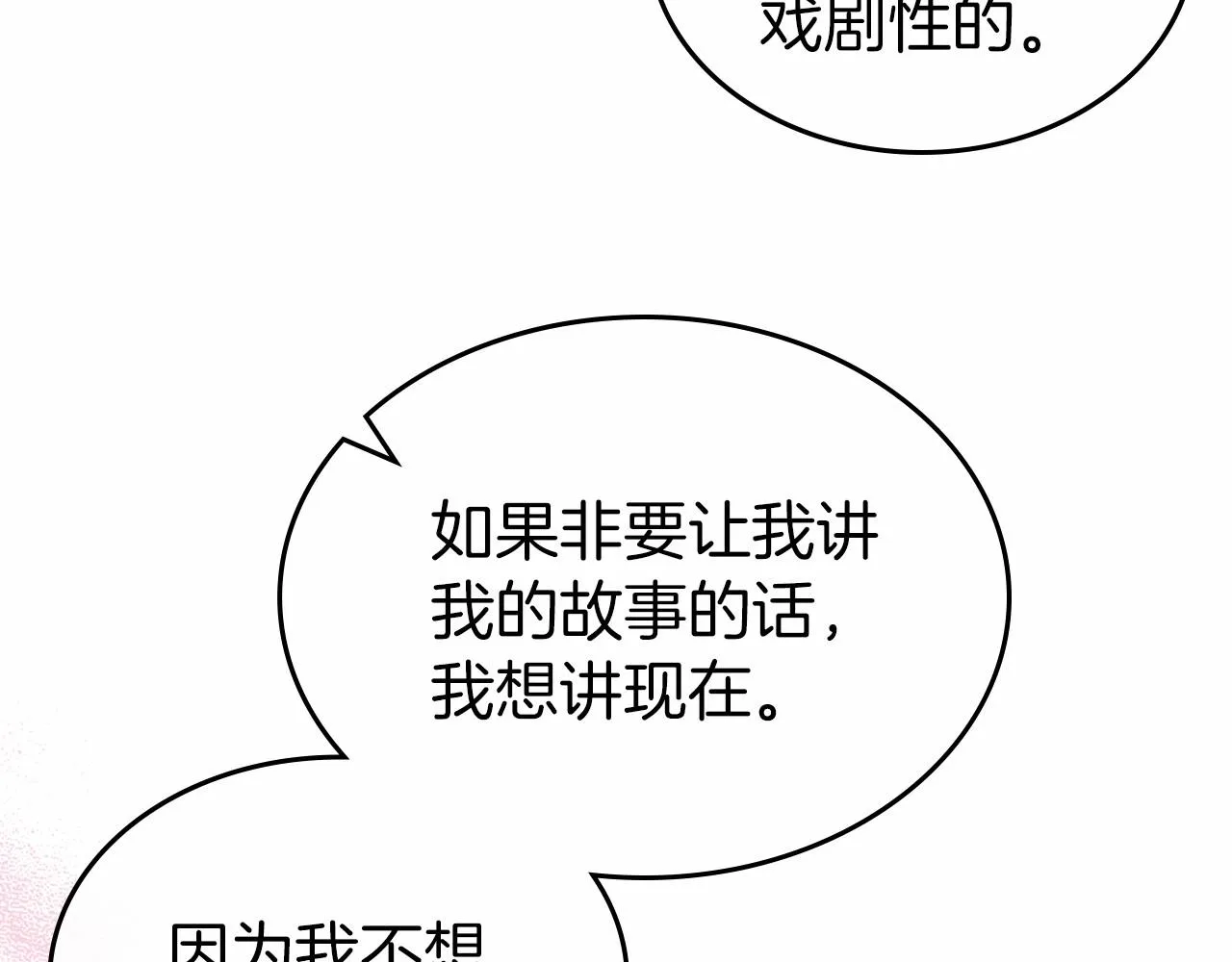 第39话 不要忘记我 第125页