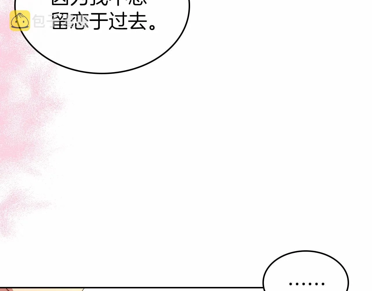 第39话 不要忘记我 第126页