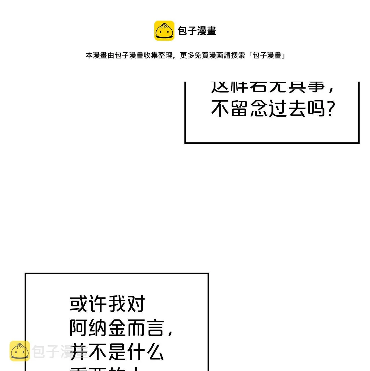 第39话 不要忘记我 第131页