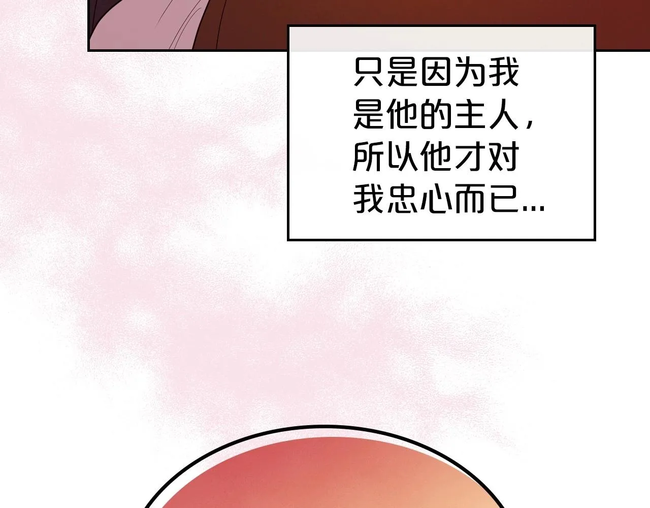 第39话 不要忘记我 第133页