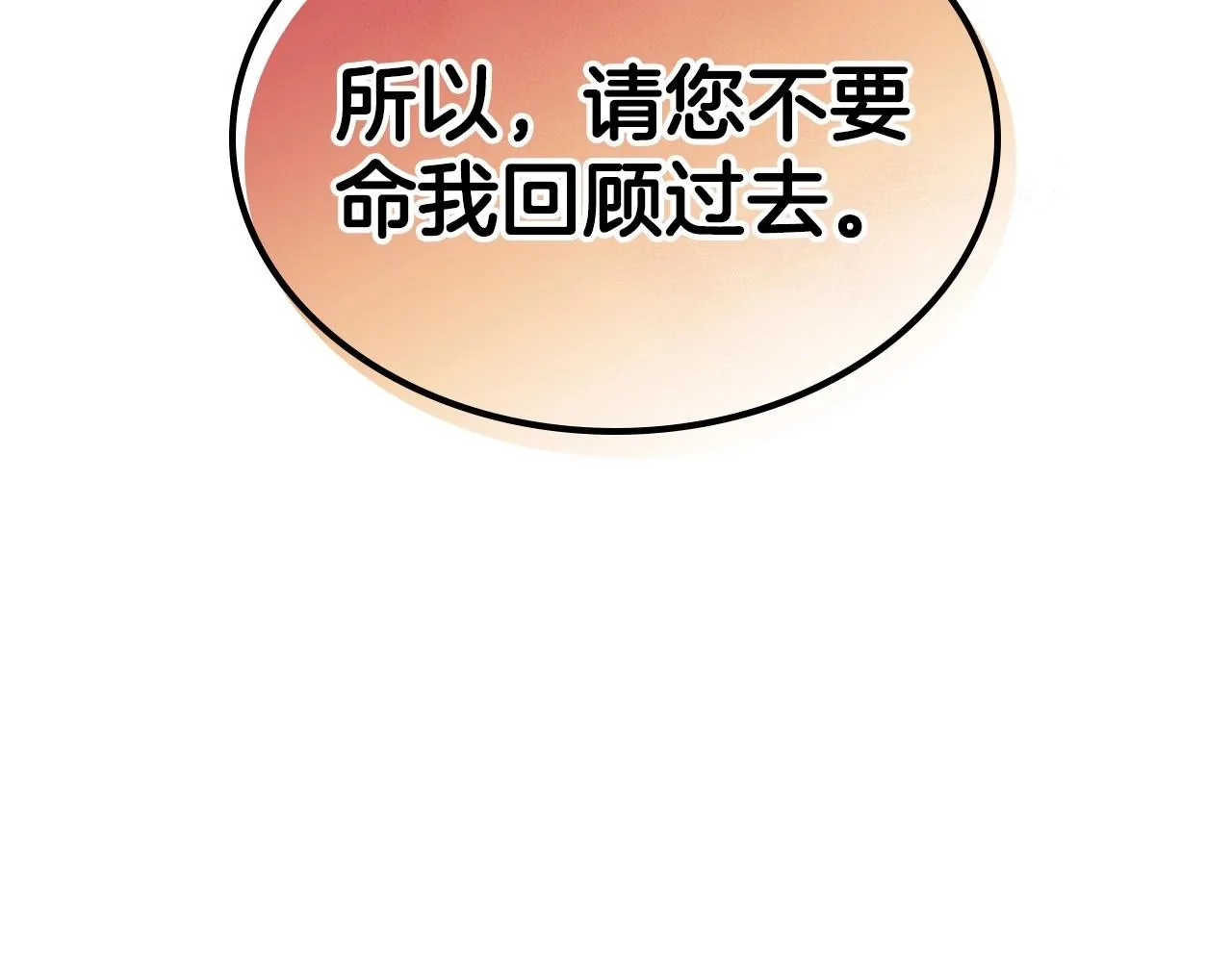 第39话 不要忘记我 第134页