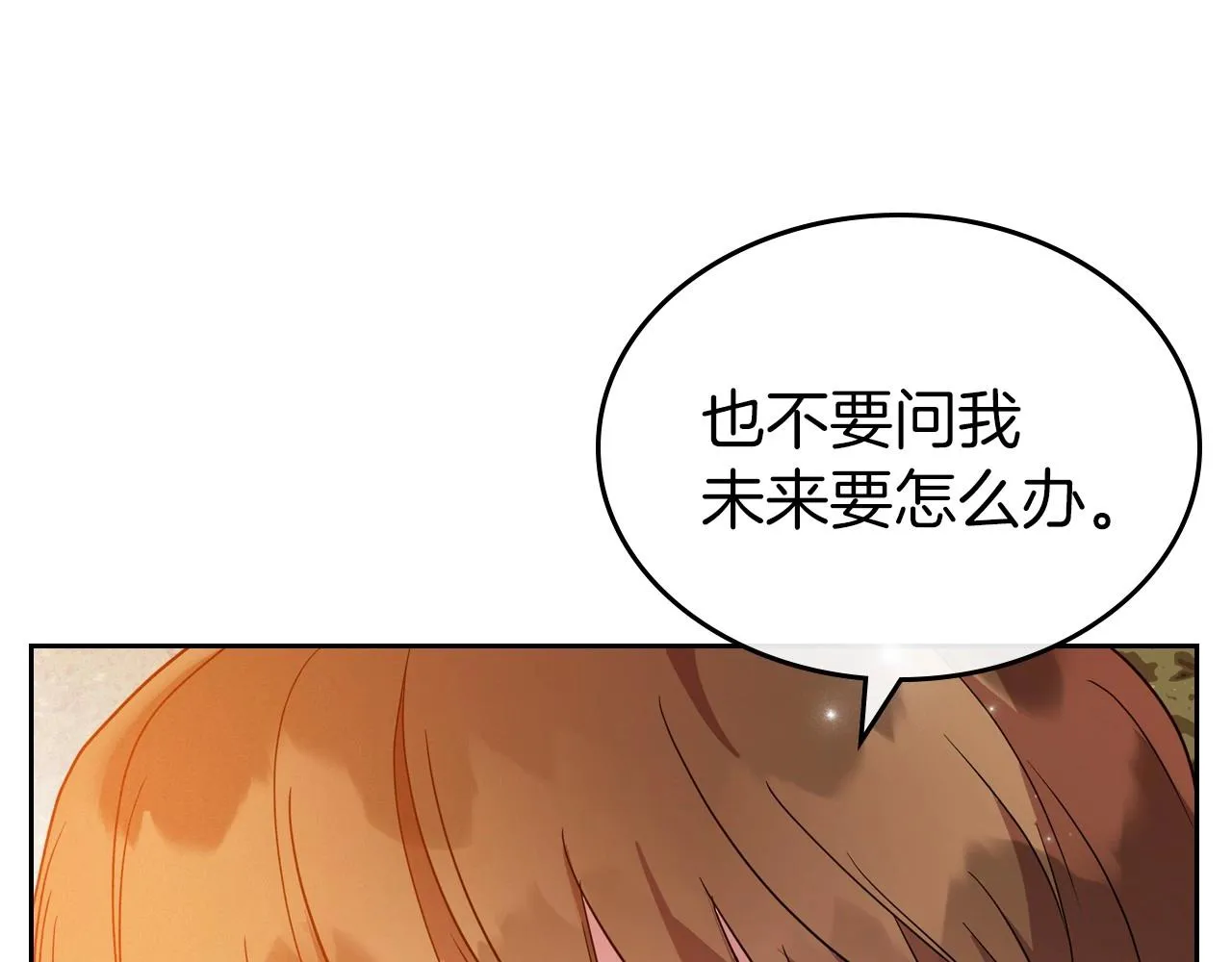 第39话 不要忘记我 第135页