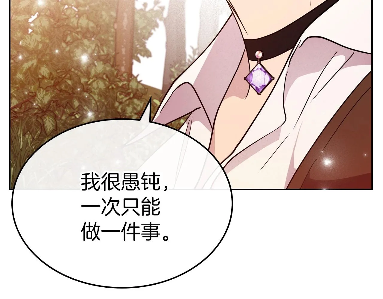 第39话 不要忘记我 第137页