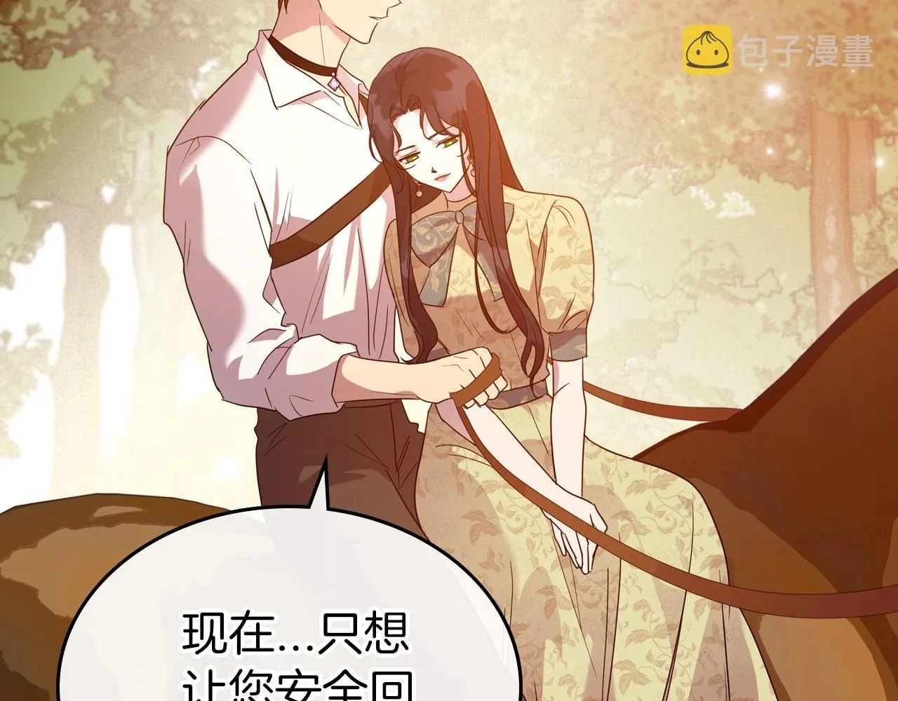 第39话 不要忘记我 第142页