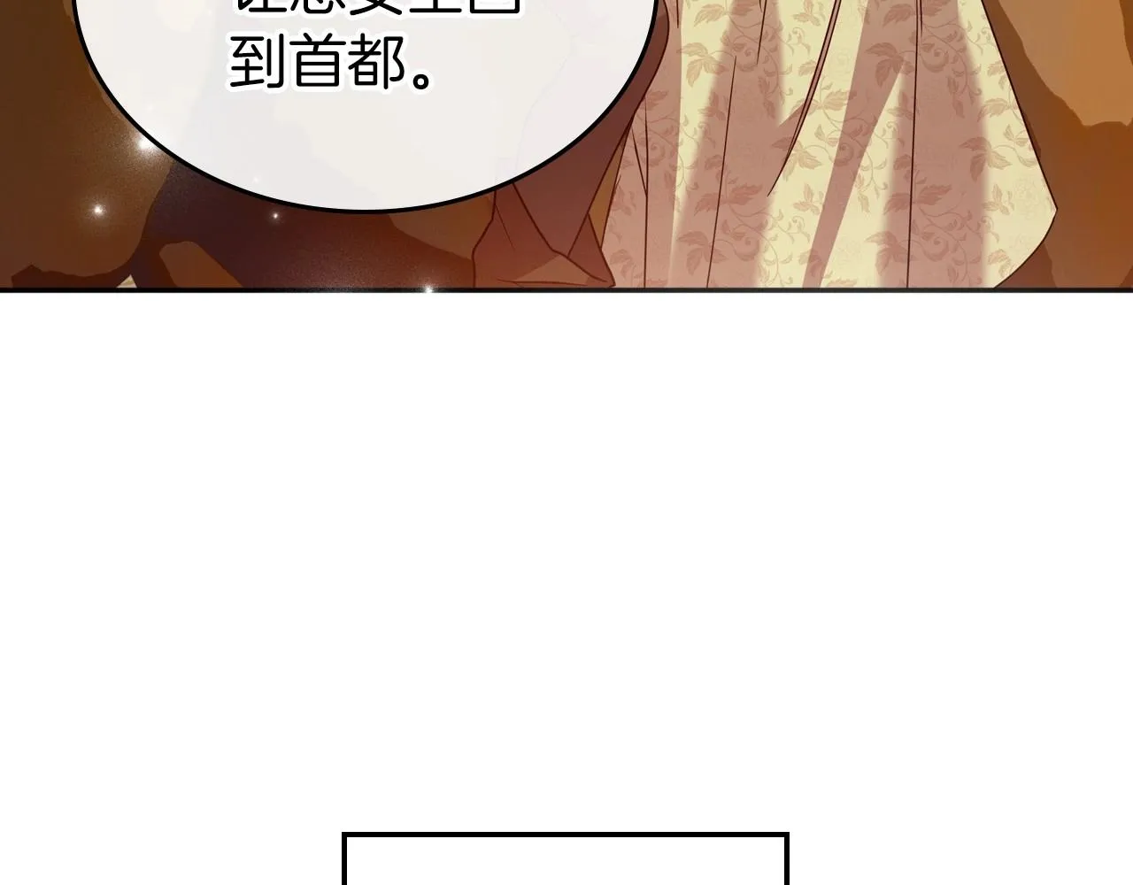 第39话 不要忘记我 第143页
