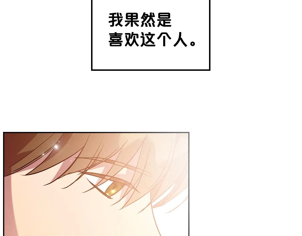 第39话 不要忘记我 第144页