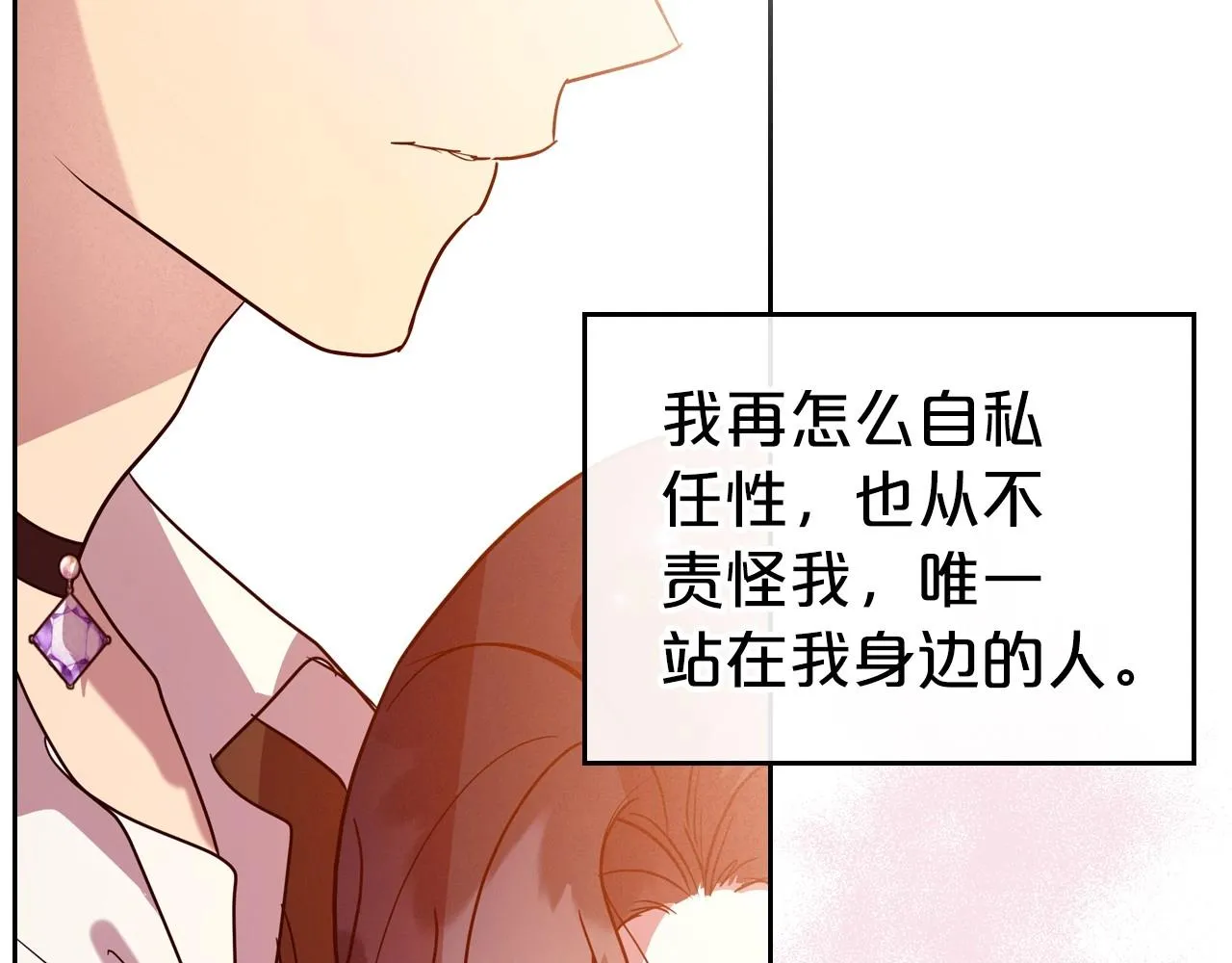 第39话 不要忘记我 第145页
