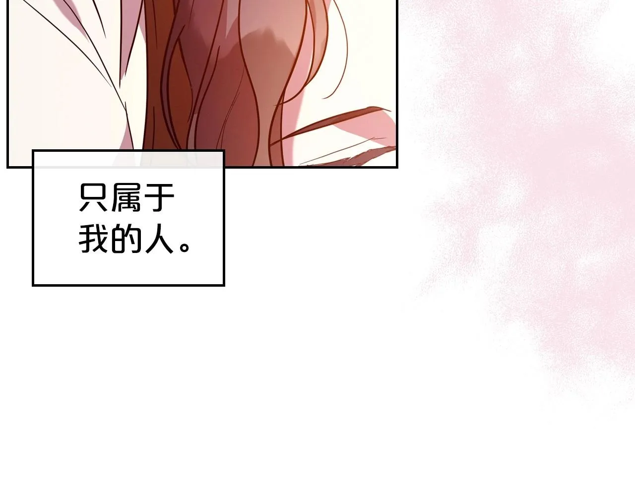 第39话 不要忘记我 第146页