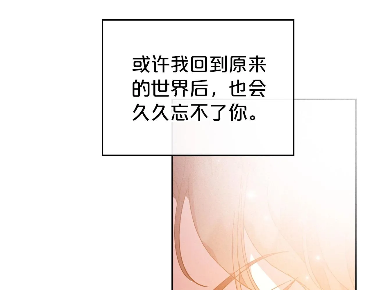 第39话 不要忘记我 第147页