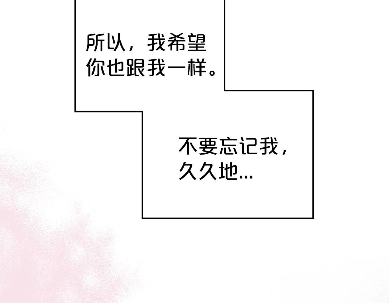 第39话 不要忘记我 第149页