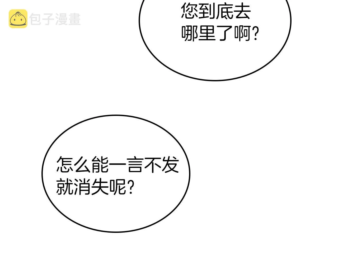 第39话 不要忘记我 第157页
