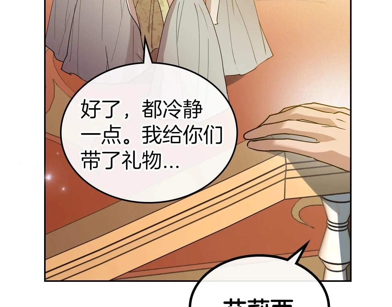 第39话 不要忘记我 第159页