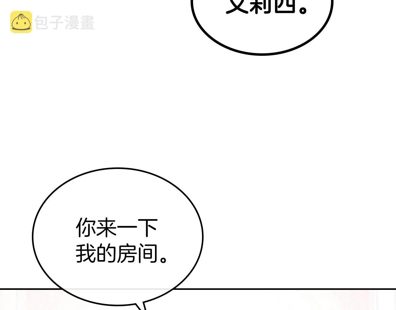 第39话 不要忘记我 第160页