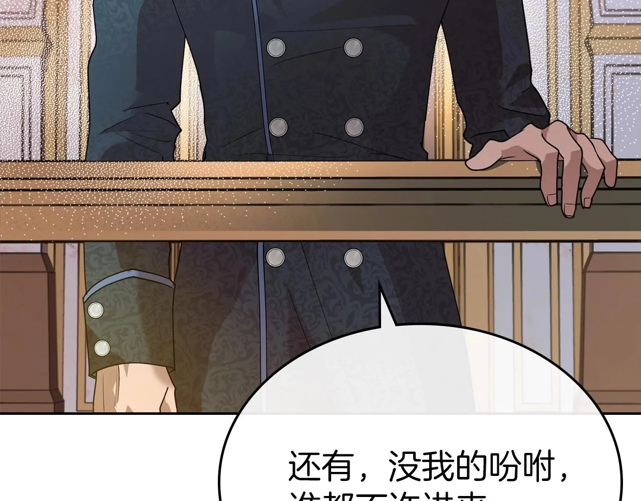 第39话 不要忘记我 第162页