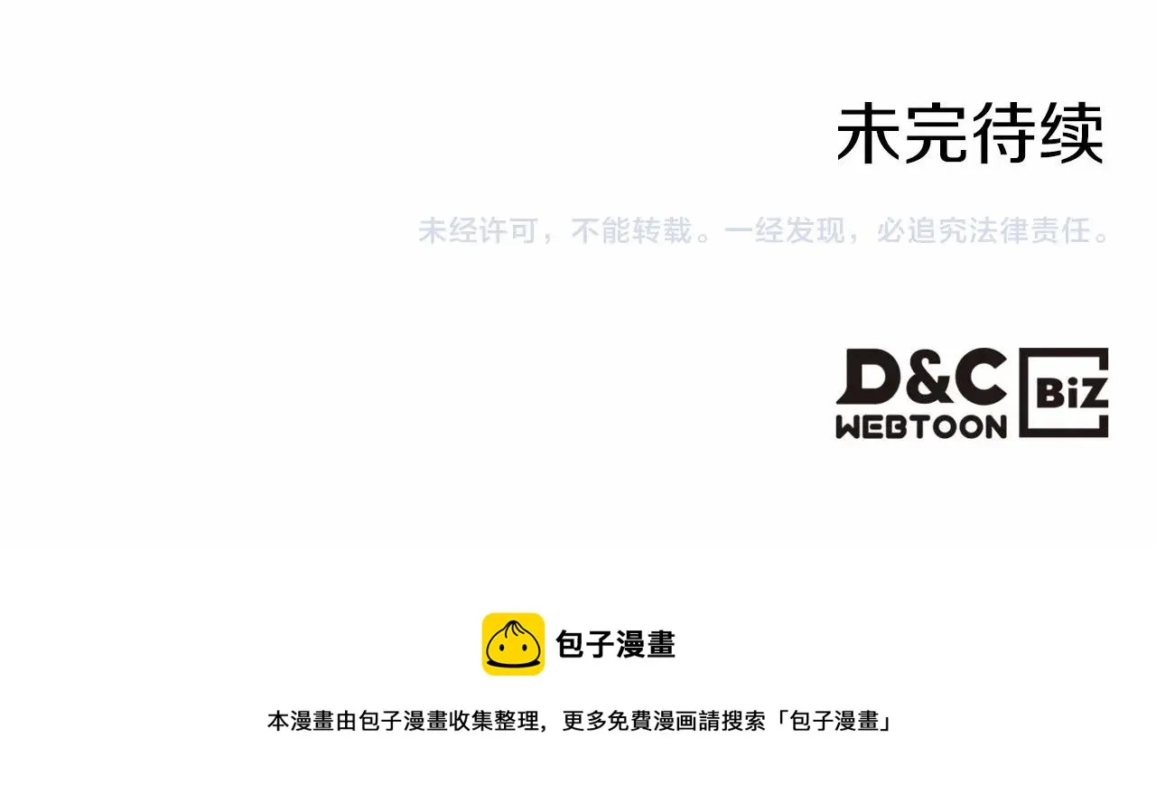 第39话 不要忘记我 第175页