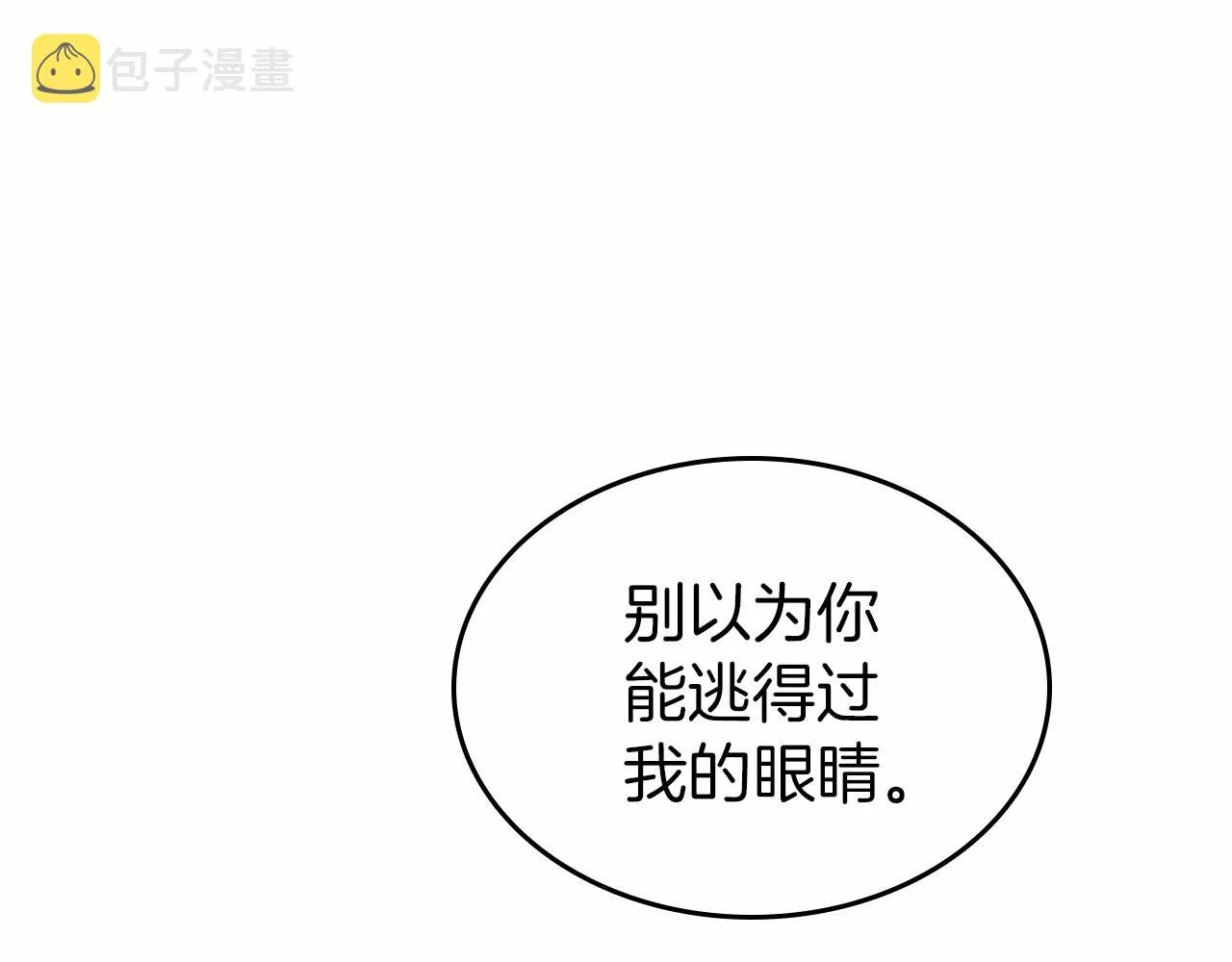 第40话 坦诚相待 第6页