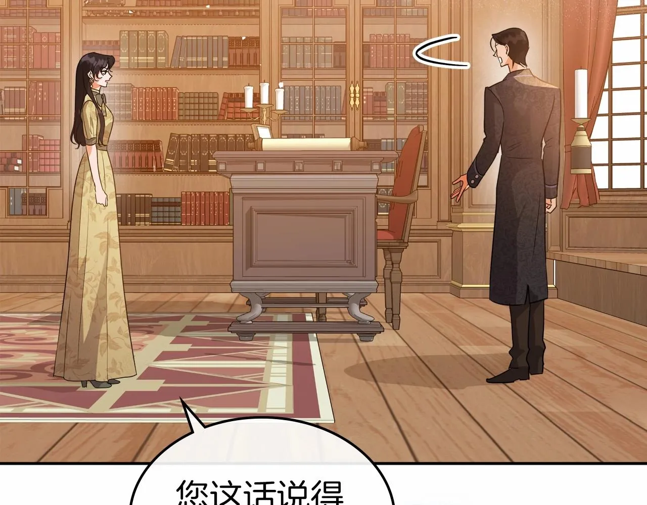 第40话 坦诚相待 第9页