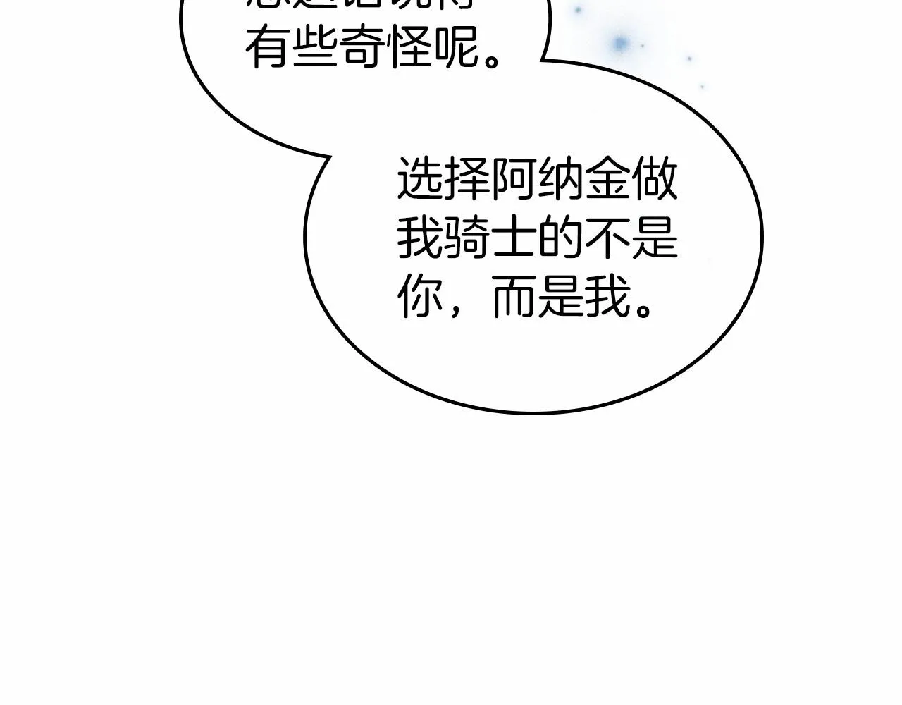 第40话 坦诚相待 第10页