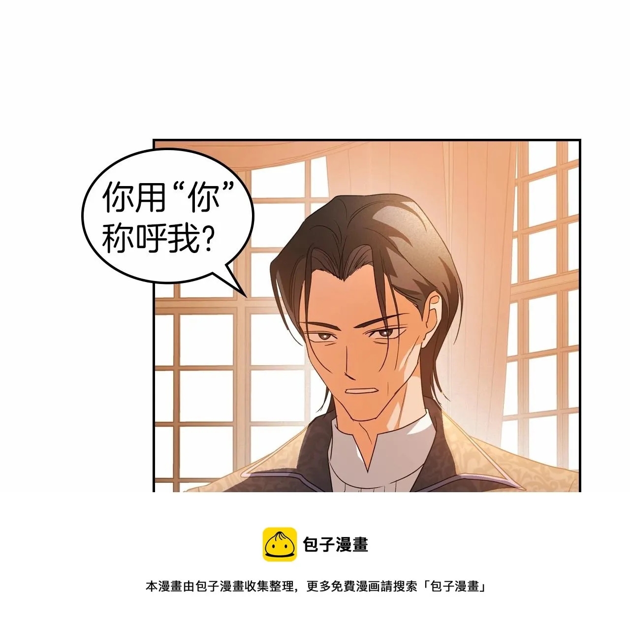 第40话 坦诚相待 第11页