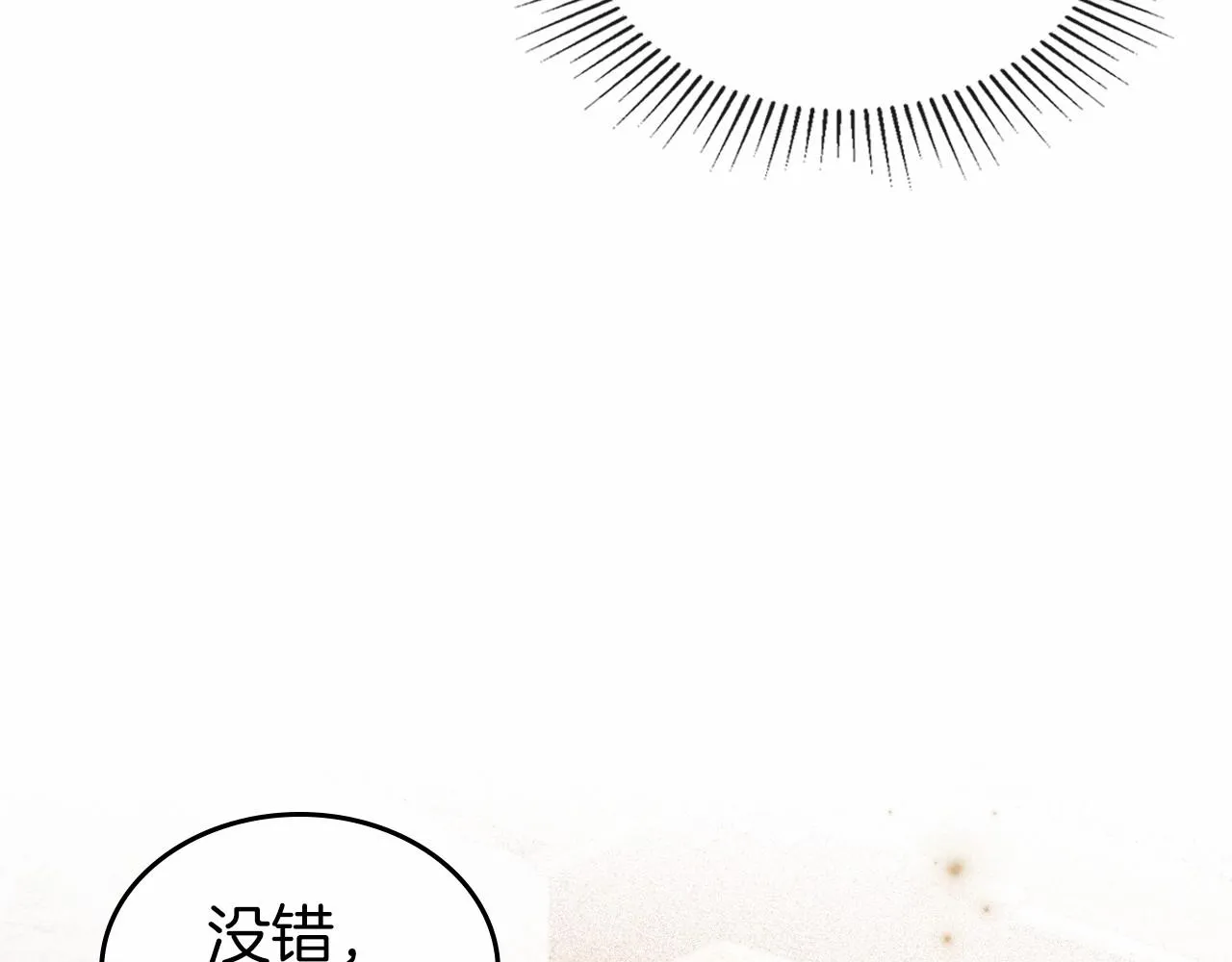第40话 坦诚相待 第13页