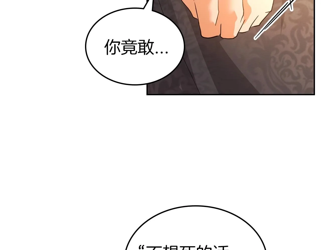 第40话 坦诚相待 第20页