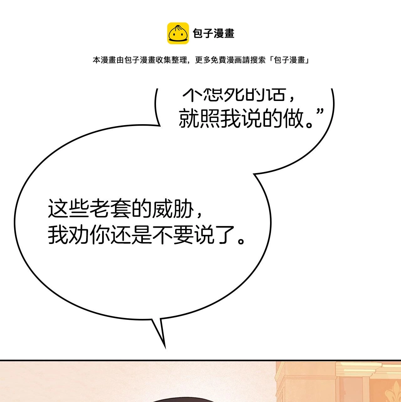 第40话 坦诚相待 第21页